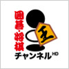 囲碁・将棋チャンネルのチャンネルロゴ